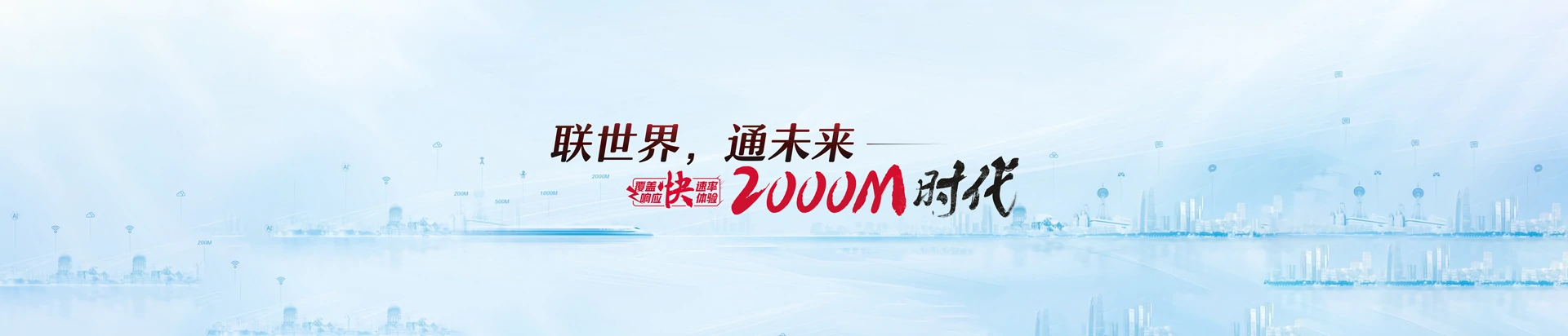龙游县联通宽带