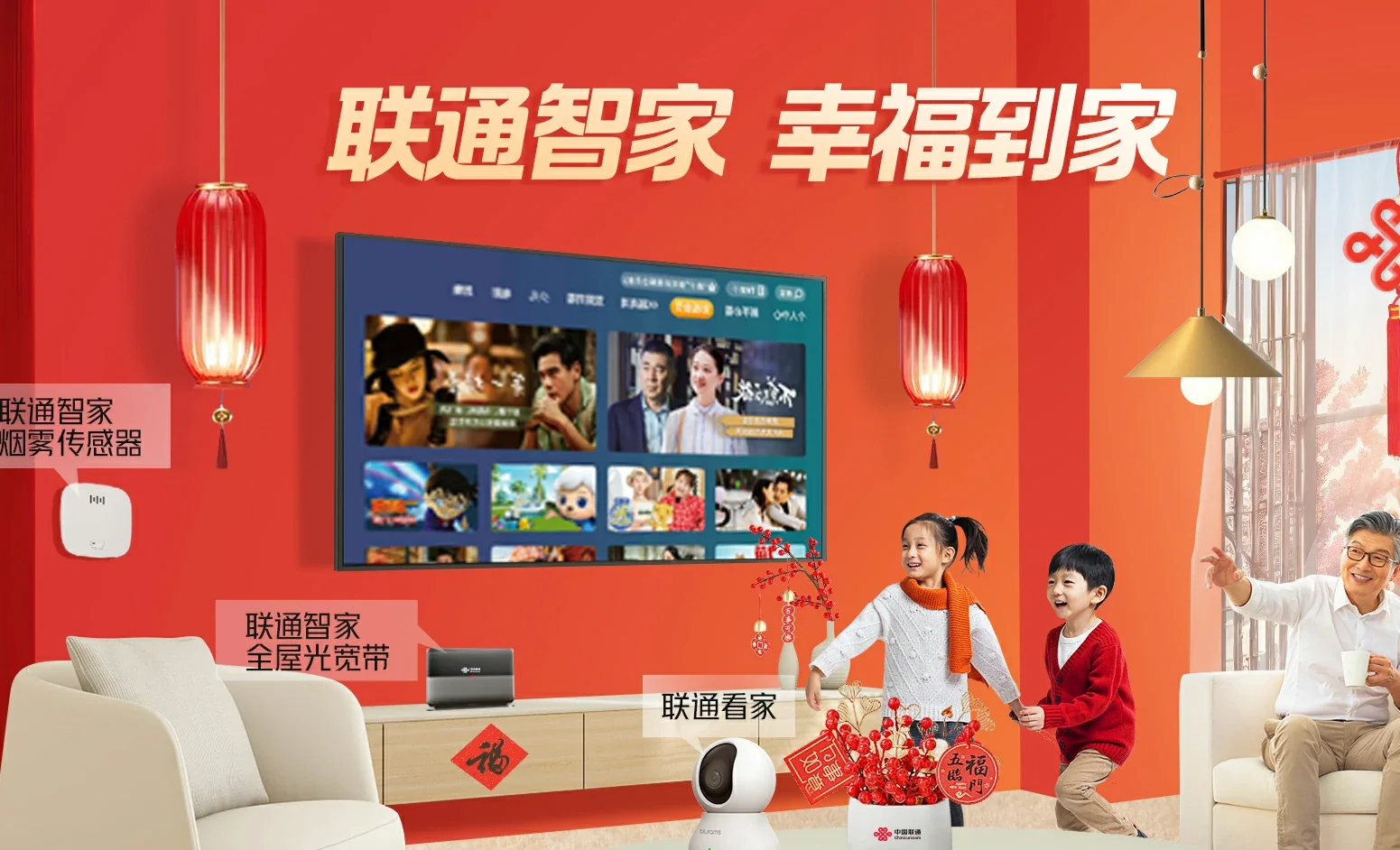 龙游县中国联通